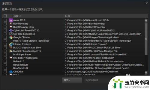 如何将非steam游戏加入库中