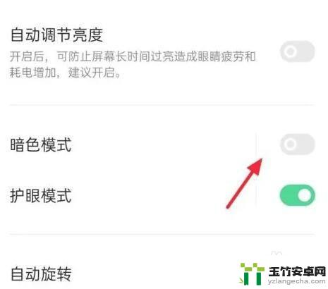 oppo颜色变黑了怎么调回来