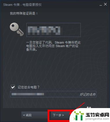 如何用电脑登录steam账号