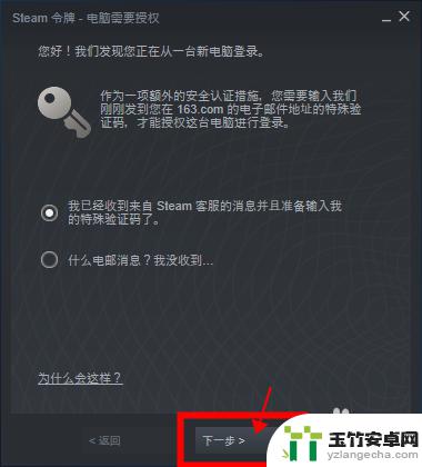 如何用电脑登录steam账号