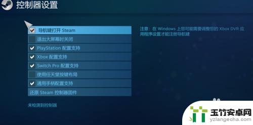 怎么用手柄玩steam游戏