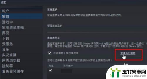 steam未发售的游戏可以共享吗