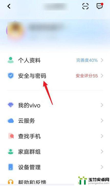 怎样删除vivo手机账号