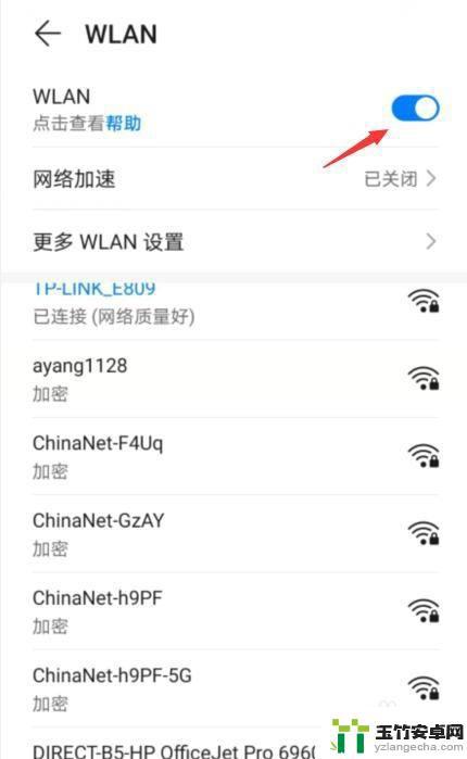 为什么手机连wifi一会儿一断