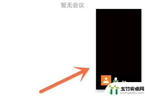 iphone腾讯会议怎么小窗口播放