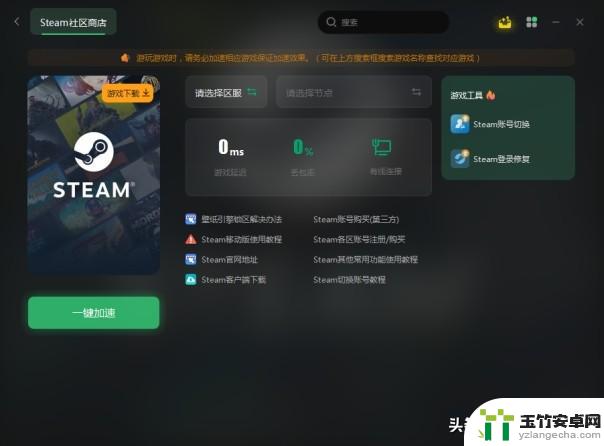 2024年最新正版Steam下载教程分享及账号注册新手指南