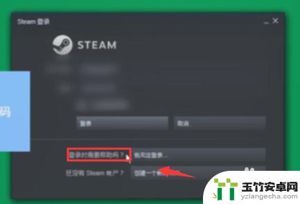 如何查找手机绑定的steam