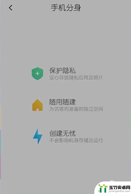 手机分身图标怎么添加到桌面