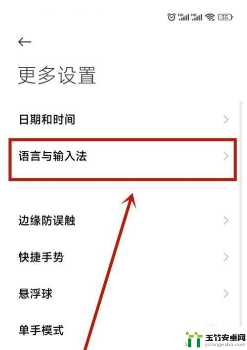 小米手机按键有声音怎么设置