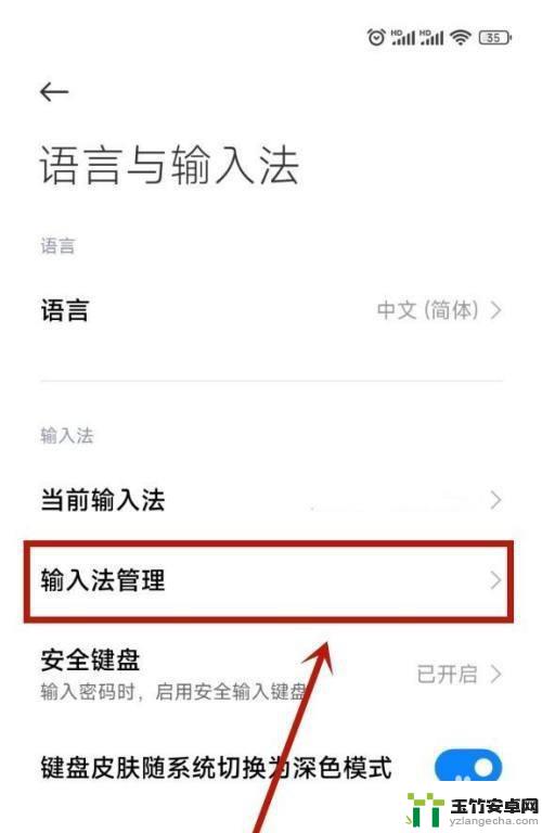 小米手机按键有声音怎么设置