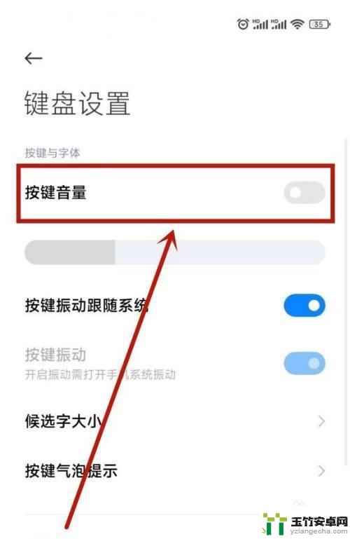 小米手机按键有声音怎么设置