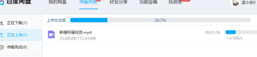 百度网盘下载视频怎么保存到网盘