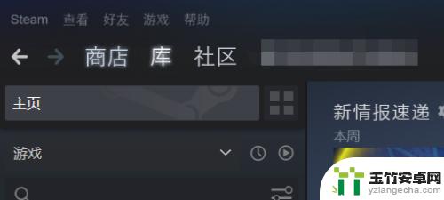 steam库存怎么更换显示