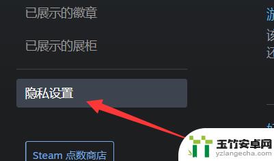 steam库存怎么更换显示