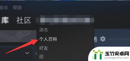 steam库存怎么更换显示