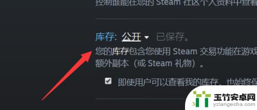 steam库存怎么更换显示