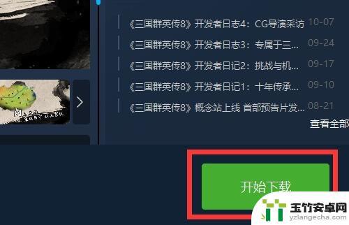 steam三国群英传8激活码