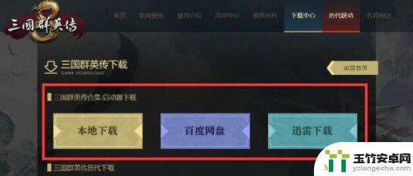 steam三国群英传8激活码