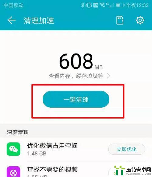 手机内部储存空间不足怎么清理