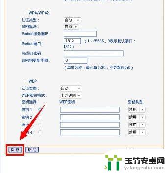 手机改wifi路由器密码怎么登陆