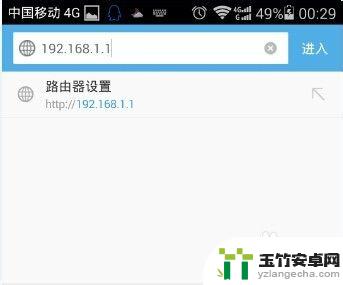 手机改wifi路由器密码怎么登陆