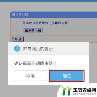 手机改wifi路由器密码怎么登陆