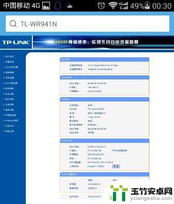 手机改wifi路由器密码怎么登陆