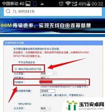 手机改wifi路由器密码怎么登陆