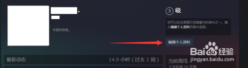 steam怎么不让好友看自己在玩什么