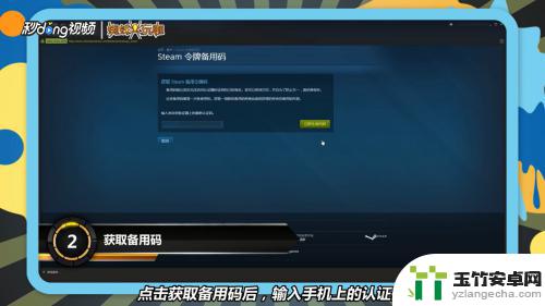 steam怎么获取备用令牌验证