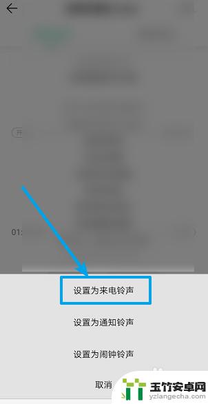 手机来电如何转接设置铃声