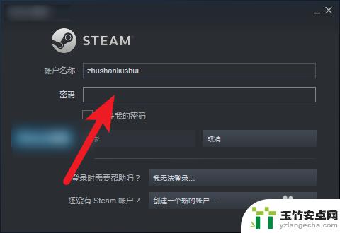 steam不让输密码怎么回事