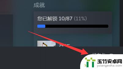 怎么关闭steam好友通知