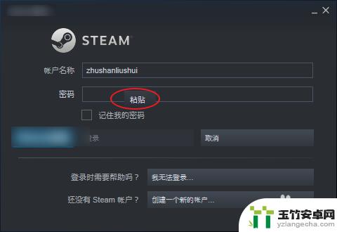 steam不让输密码怎么回事