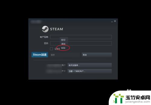 steam不让输密码怎么回事