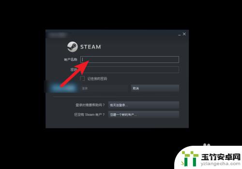 steam不让输密码怎么回事