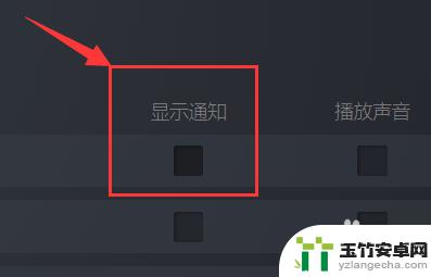 怎么关闭steam好友通知