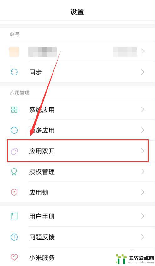 同一部手机怎样登录两个微信号码