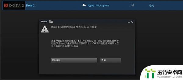 steam游戏无法同步云存档