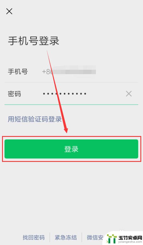 同一部手机怎样登录两个微信号码