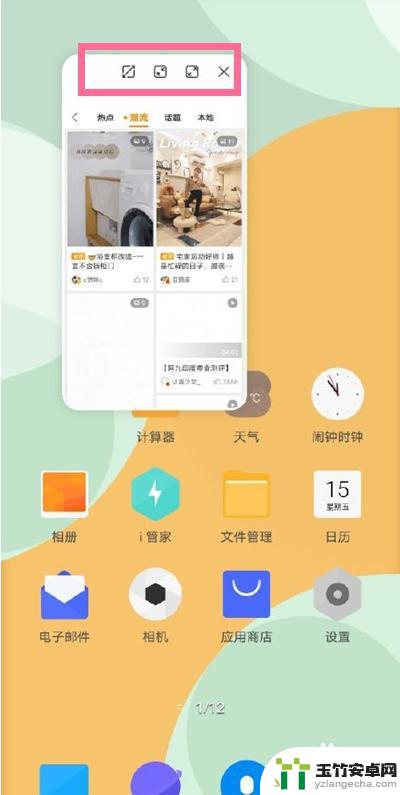 手机怎么小窗口vivo