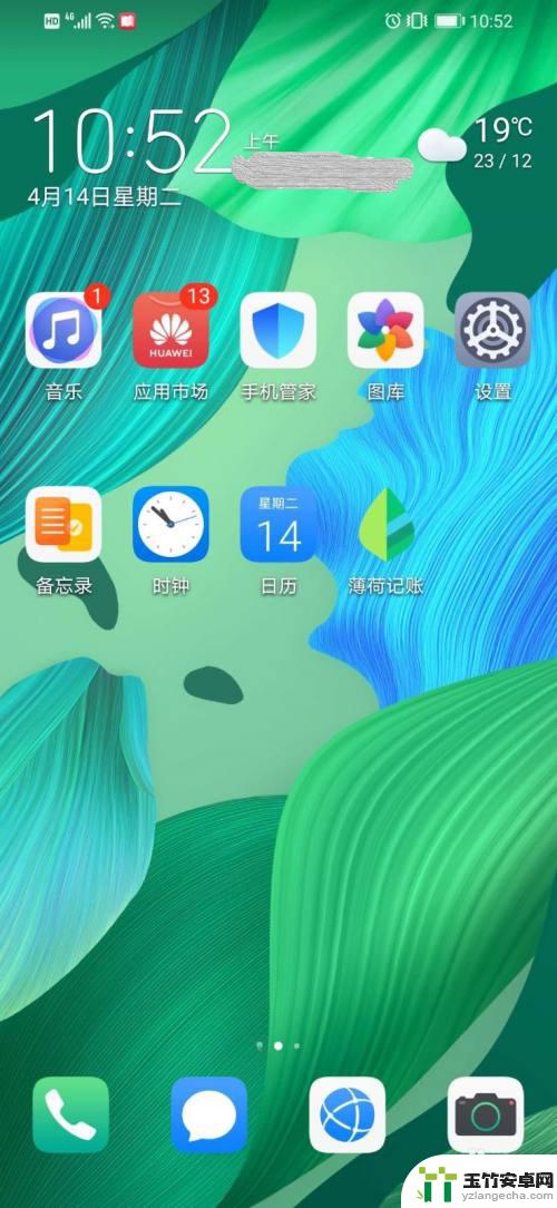 手机怎么布置布局图