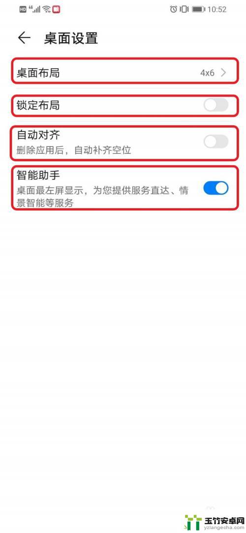 手机怎么布置布局图