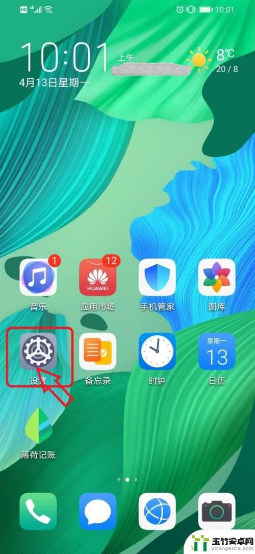 手机怎么布置布局图