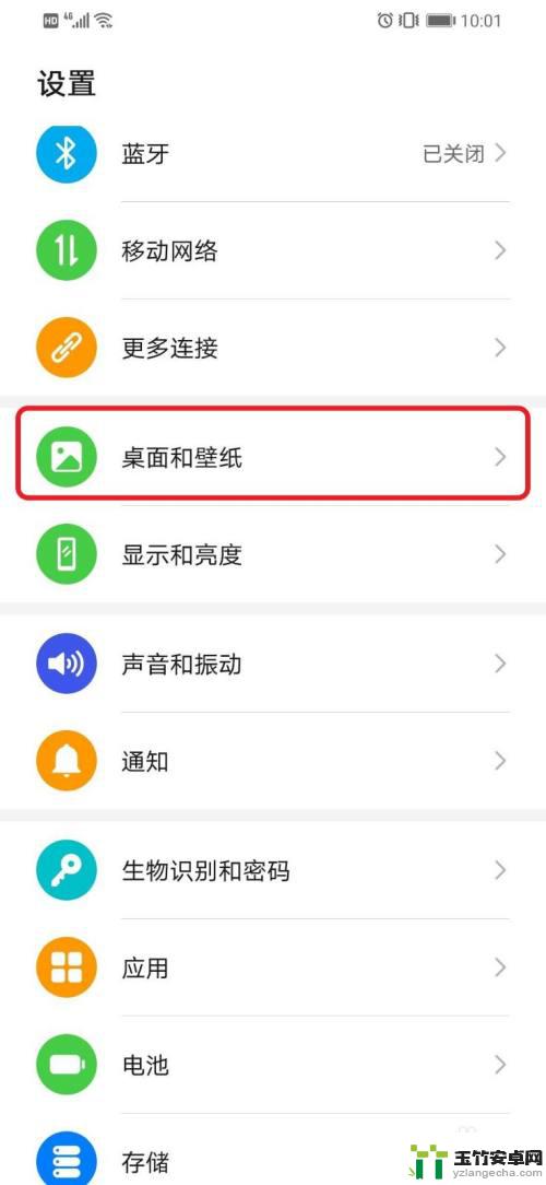 手机怎么布置布局图