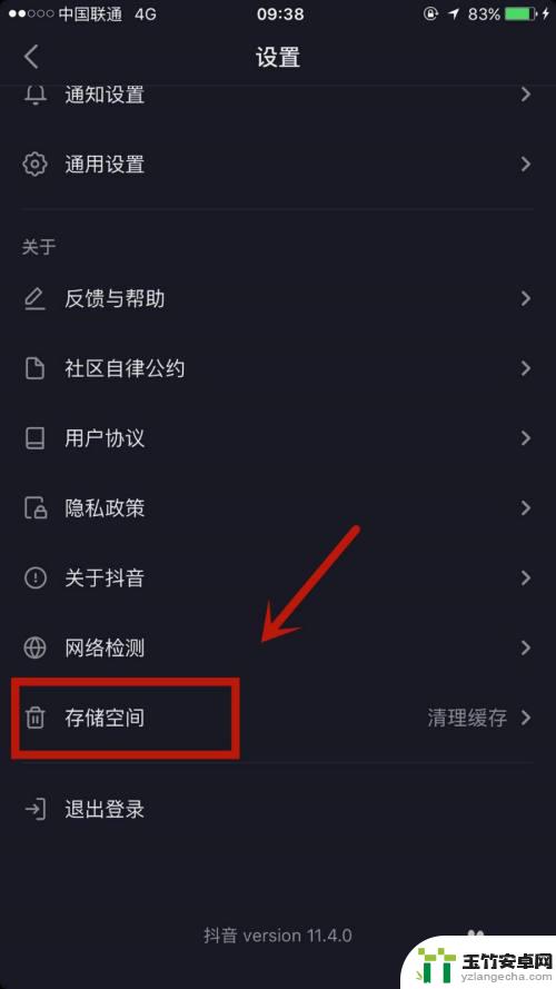 怎么清理抖音占用的手机内存苹果手机