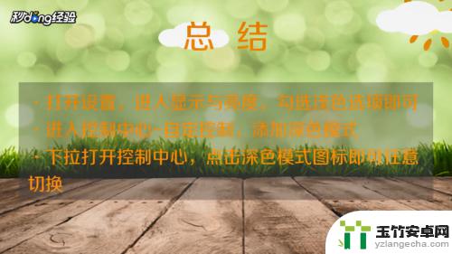 苹果手机墙纸黑屏怎么变回来