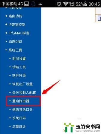 换路由器怎么用手机重新设置密码