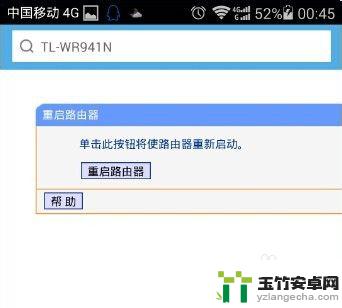 换路由器怎么用手机重新设置密码