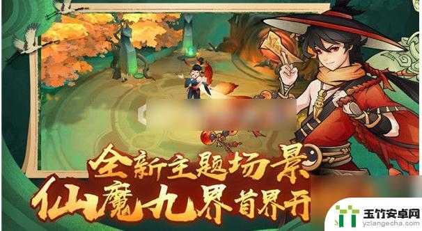 新仙魔九界怎么上分快